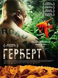 Герберт Герберт