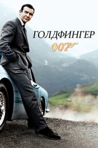 007: 