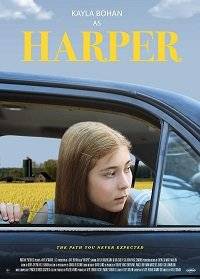 Харпер Харпер