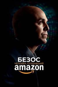 . ,  Amazon