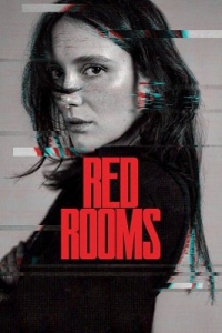Красные комнаты
